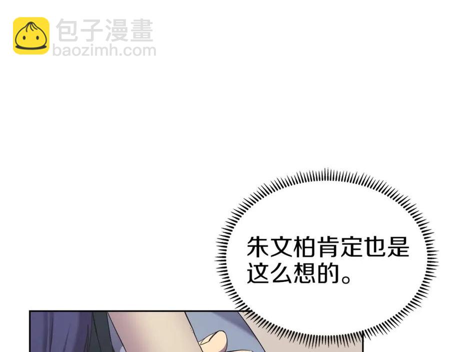 重生之我在魔教耍長槍 - 第92話 相同的問題(2/3) - 6