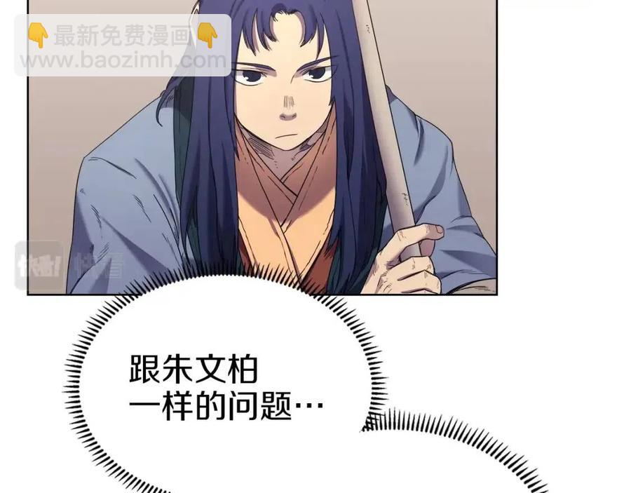 重生之我在魔教耍長槍 - 第92話 相同的問題(2/3) - 1