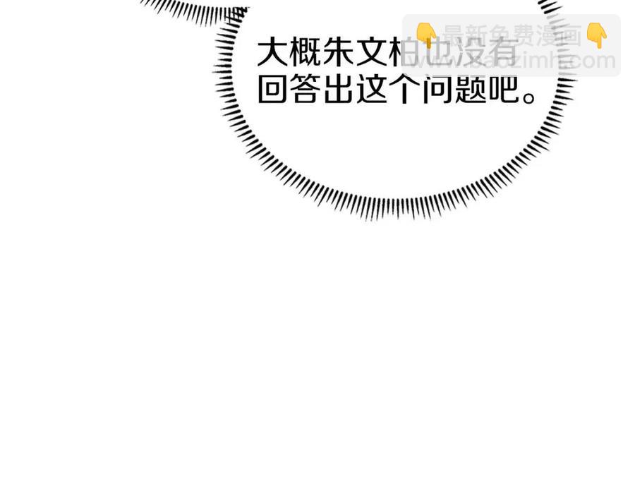 重生之我在魔教耍長槍 - 第92話 相同的問題(2/3) - 2