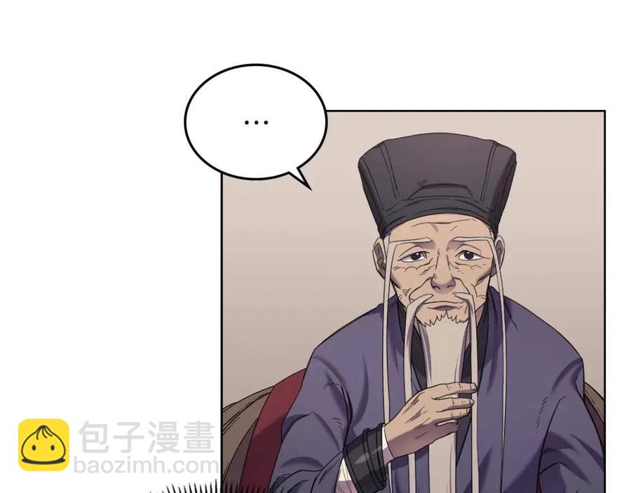 重生之我在魔教耍長槍 - 第92話 相同的問題(2/3) - 3