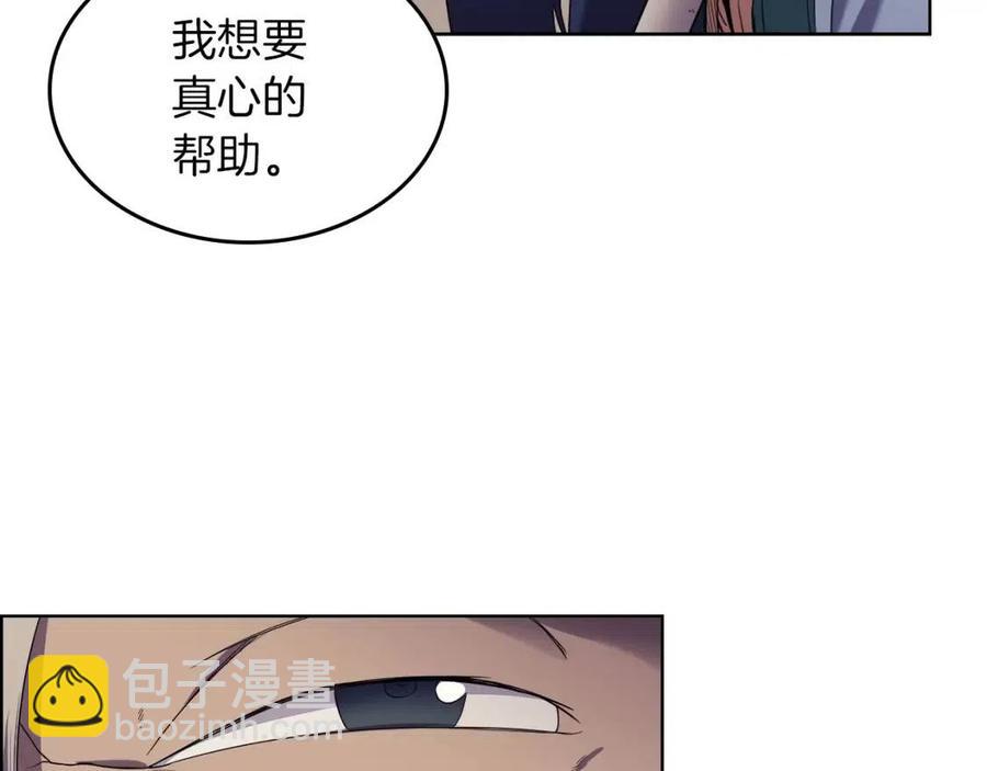 重生之我在魔教耍長槍 - 第92話 相同的問題(2/3) - 1