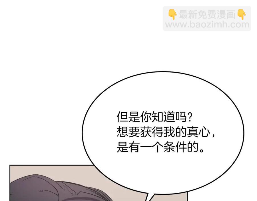 重生之我在魔教耍長槍 - 第92話 相同的問題(2/3) - 4