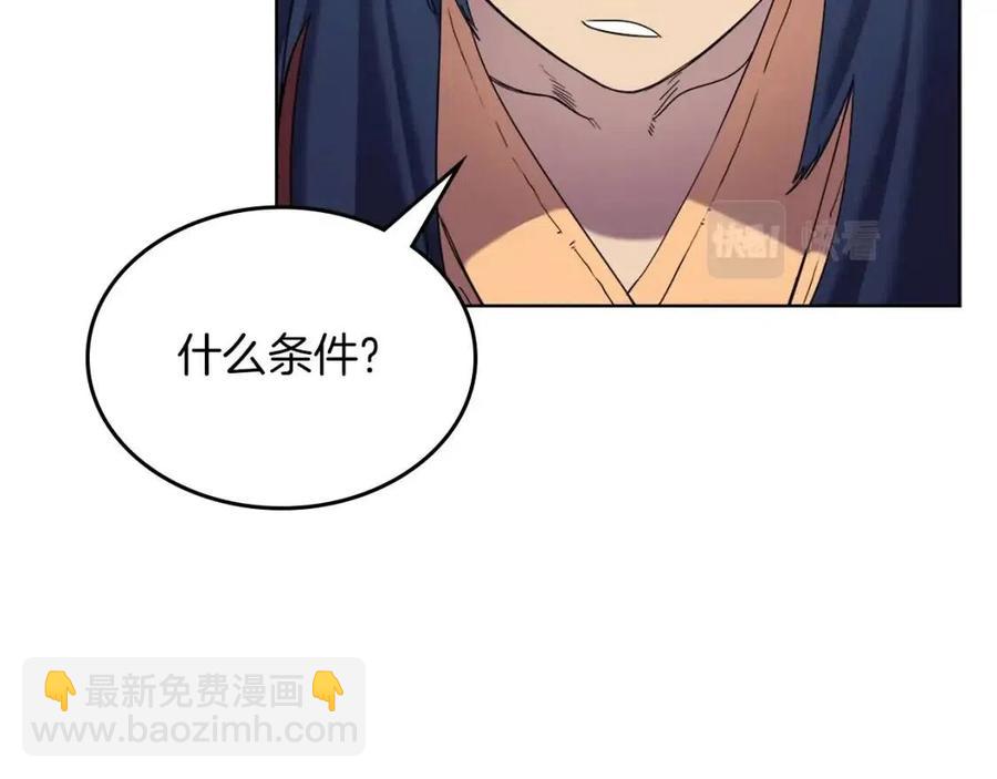 重生之我在魔教耍長槍 - 第92話 相同的問題(2/3) - 8