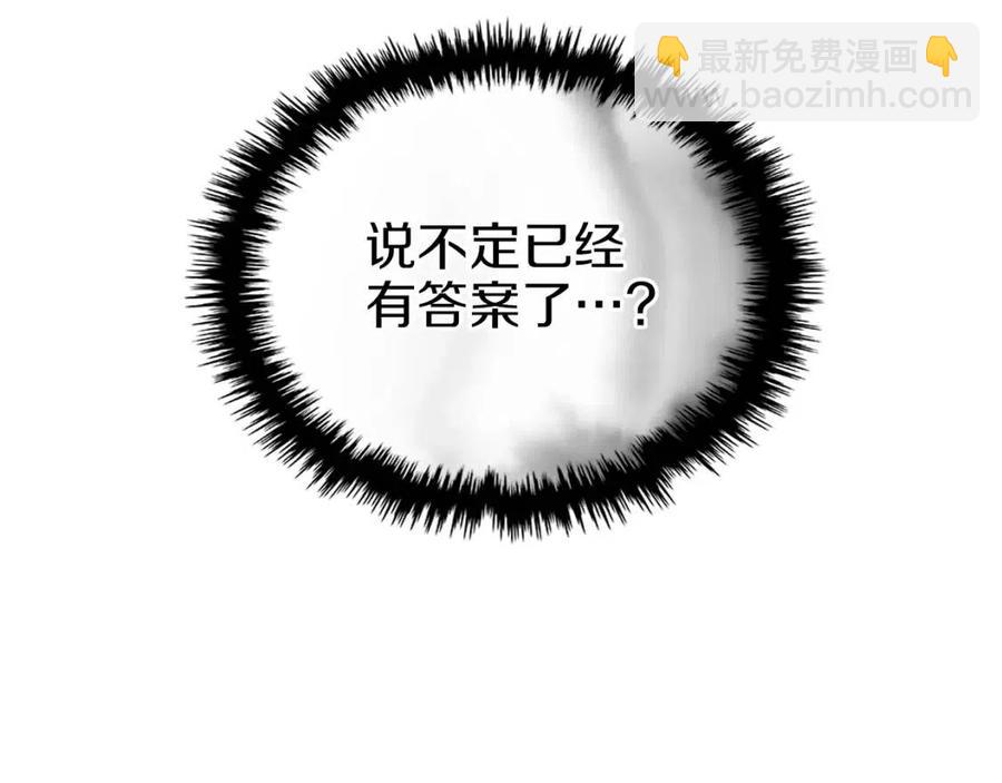 重生之我在魔教耍長槍 - 第92話 相同的問題(2/3) - 2