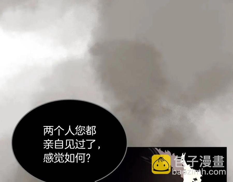 重生之我在魔教耍長槍 - 第92話 相同的問題(2/3) - 6