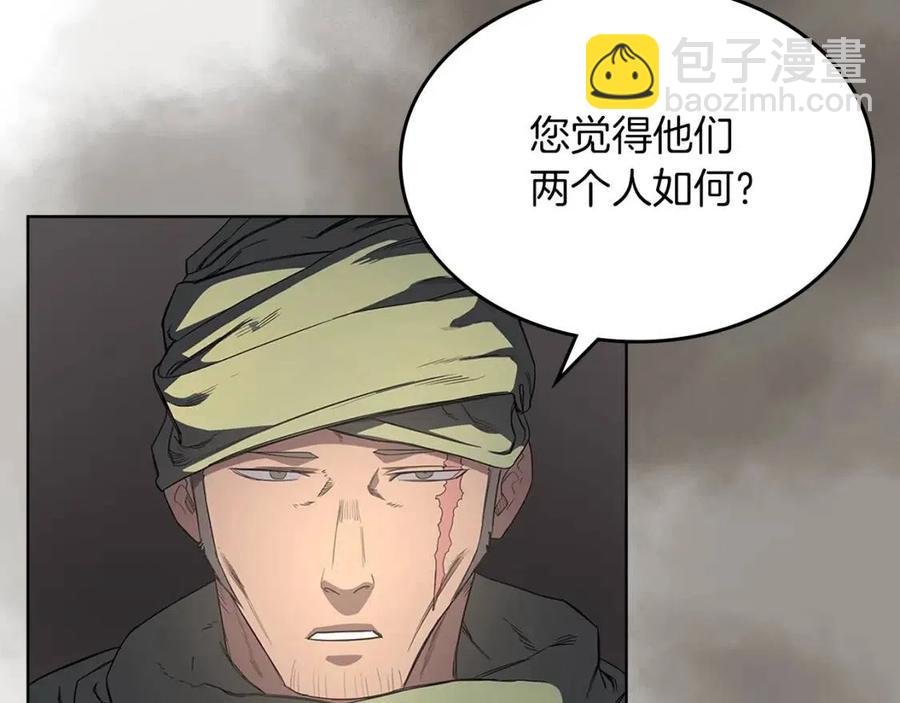 重生之我在魔教耍長槍 - 第92話 相同的問題(2/3) - 2