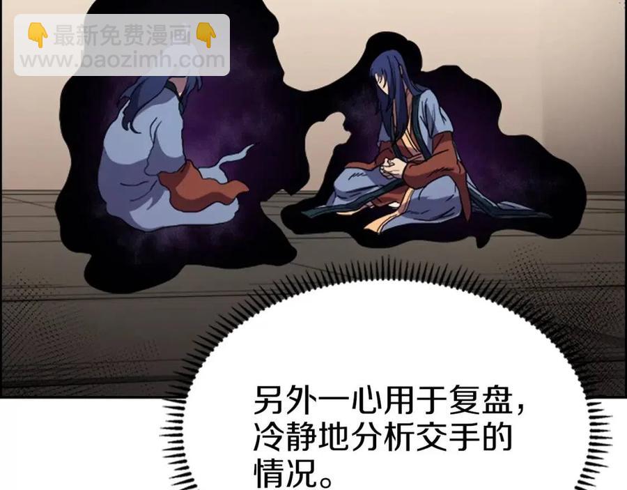 重生之我在魔教耍長槍 - 第94話 高傲的聖火(3/4) - 5