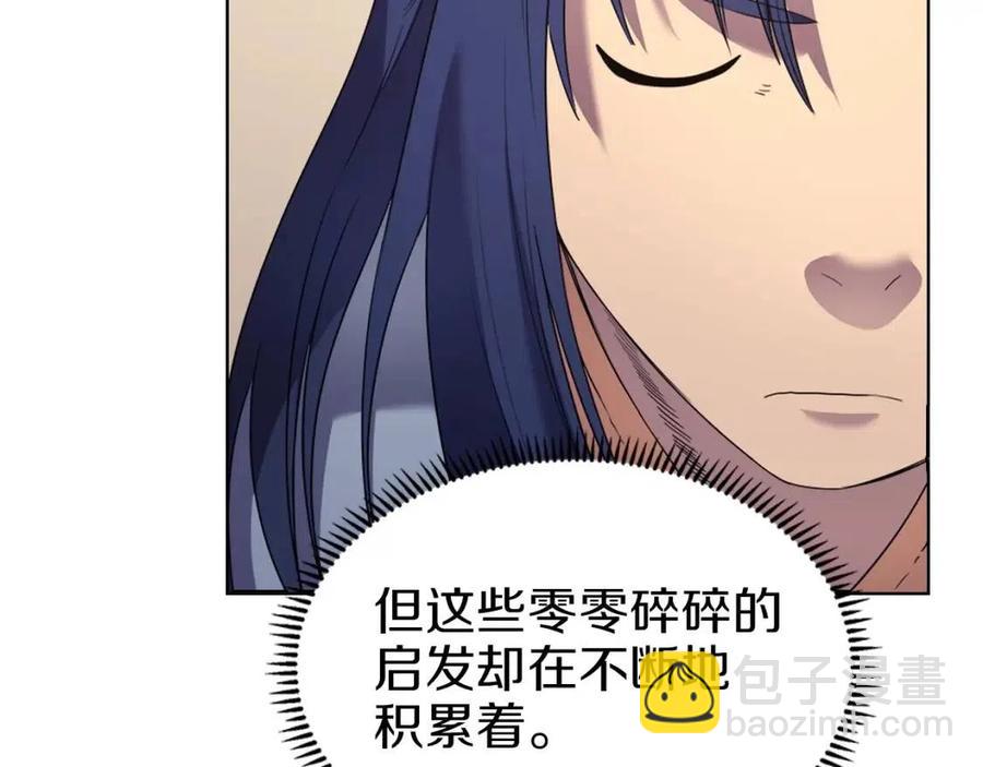 重生之我在魔教耍長槍 - 第94話 高傲的聖火(3/4) - 2