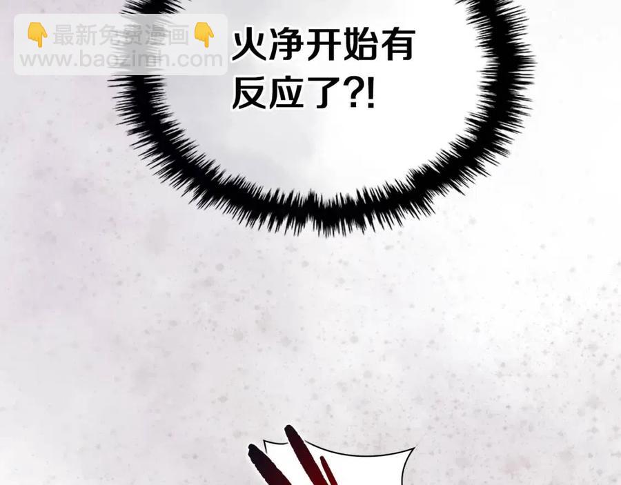 重生之我在魔教耍長槍 - 第94話 高傲的聖火(3/4) - 4