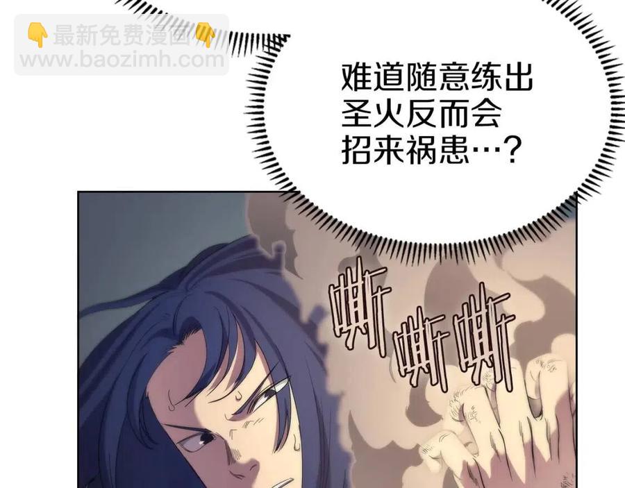 重生之我在魔教耍長槍 - 第94話 高傲的聖火(3/4) - 6