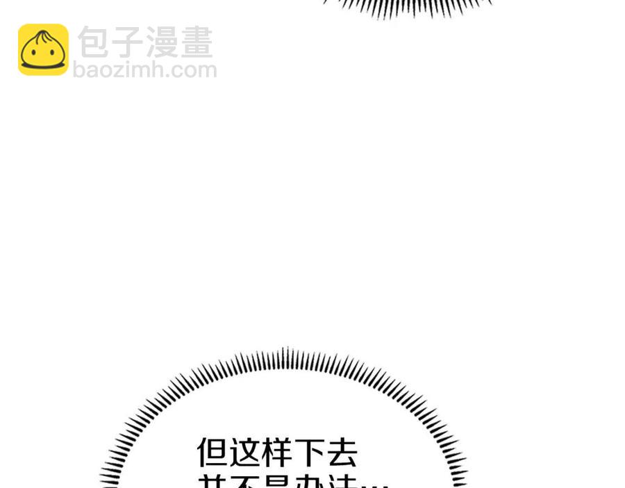 重生之我在魔教耍長槍 - 第94話 高傲的聖火(3/4) - 3