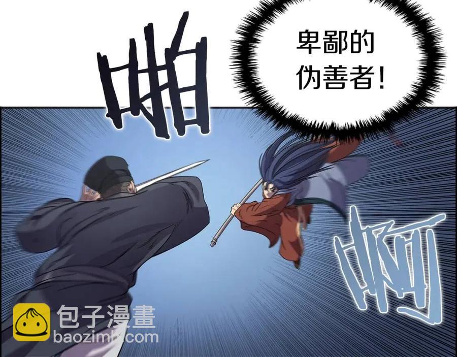 重生之我在魔教耍長槍 - 第94話 高傲的聖火(2/4) - 6