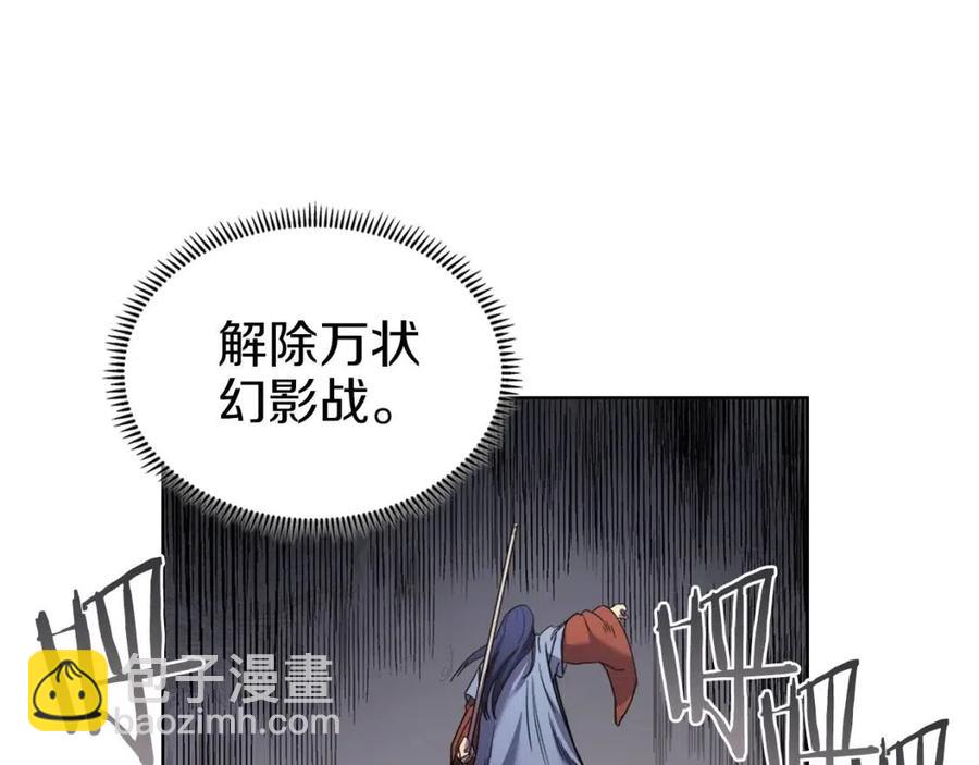 重生之我在魔教耍長槍 - 第94話 高傲的聖火(2/4) - 5