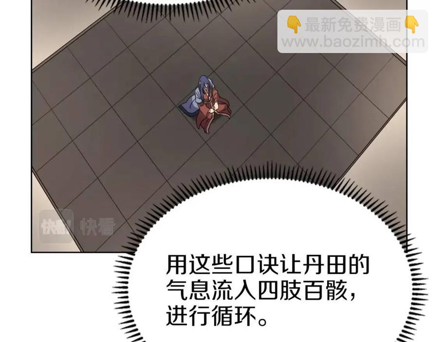 重生之我在魔教耍長槍 - 第94話 高傲的聖火(2/4) - 2