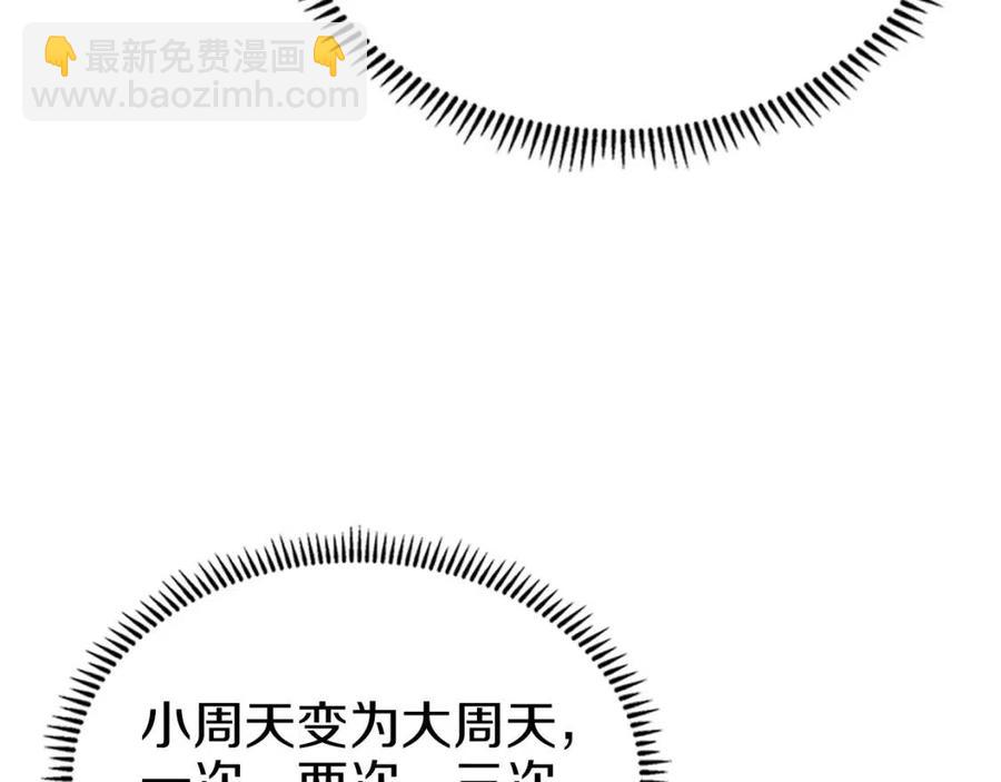 重生之我在魔教耍長槍 - 第94話 高傲的聖火(2/4) - 3