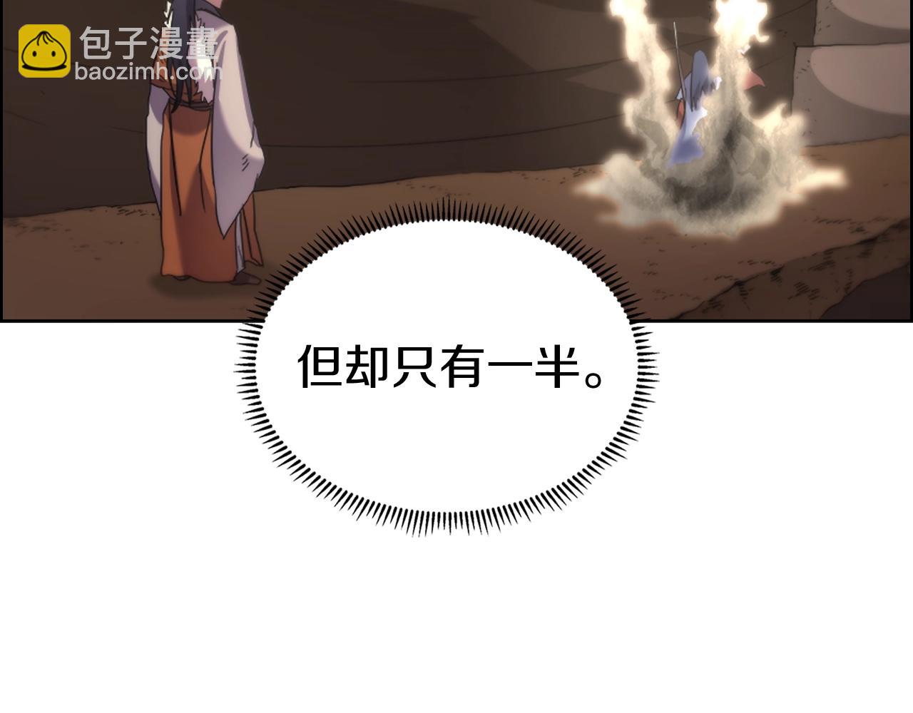 重生之我在魔教耍長槍 - 第96話 聖火的呼喚(3/3) - 5