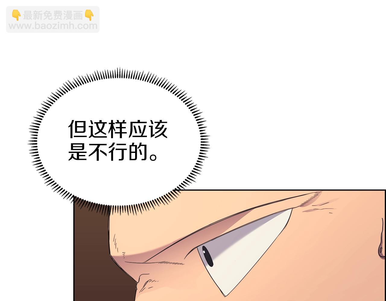 重生之我在魔教耍長槍 - 第96話 聖火的呼喚(3/3) - 3