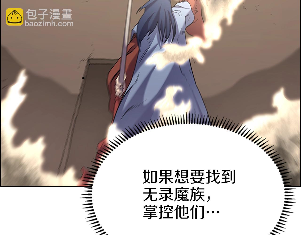 重生之我在魔教耍長槍 - 第96話 聖火的呼喚(3/3) - 6