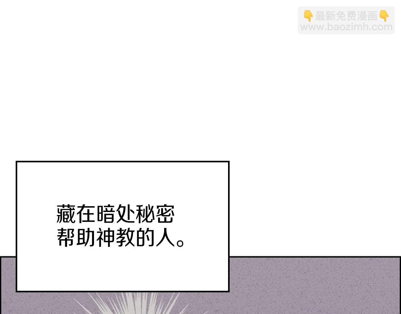 重生之我在魔教耍長槍 - 第96話 聖火的呼喚(2/3) - 2