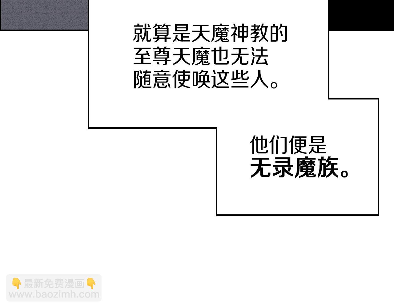 重生之我在魔教耍長槍 - 第96話 聖火的呼喚(2/3) - 4