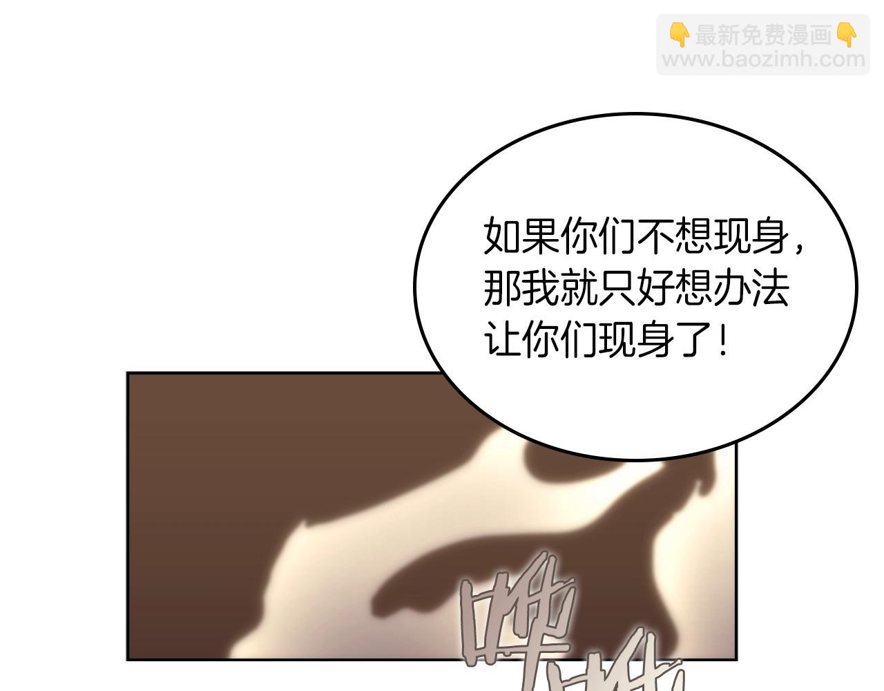 重生之我在魔教耍長槍 - 第96話 聖火的呼喚(2/3) - 3