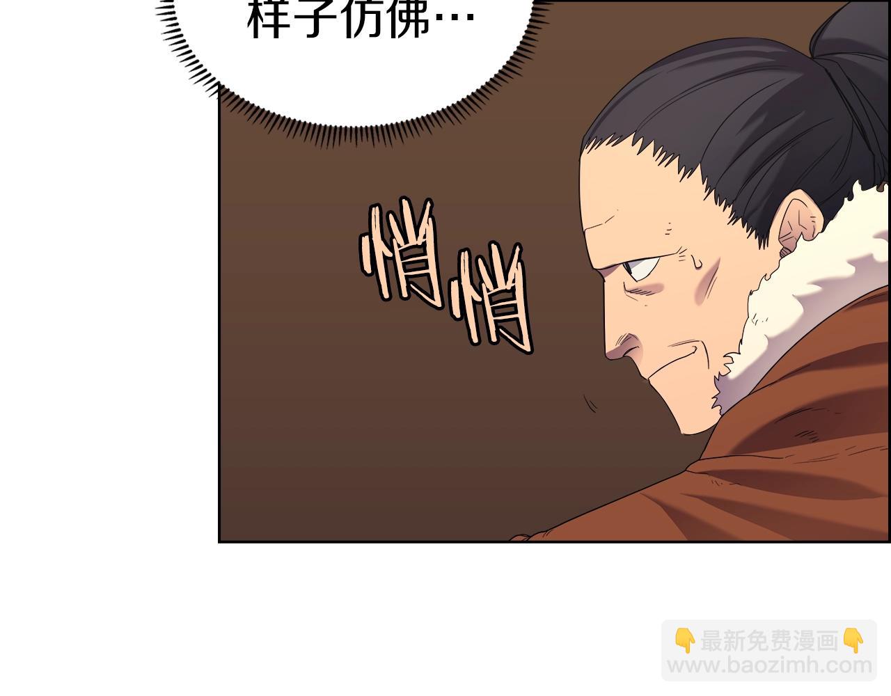 重生之我在魔教耍長槍 - 第96話 聖火的呼喚(2/3) - 3