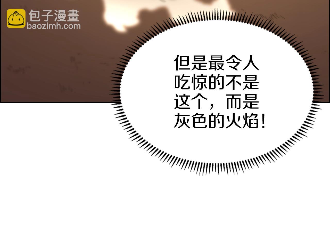 重生之我在魔教耍長槍 - 第96話 聖火的呼喚(2/3) - 6