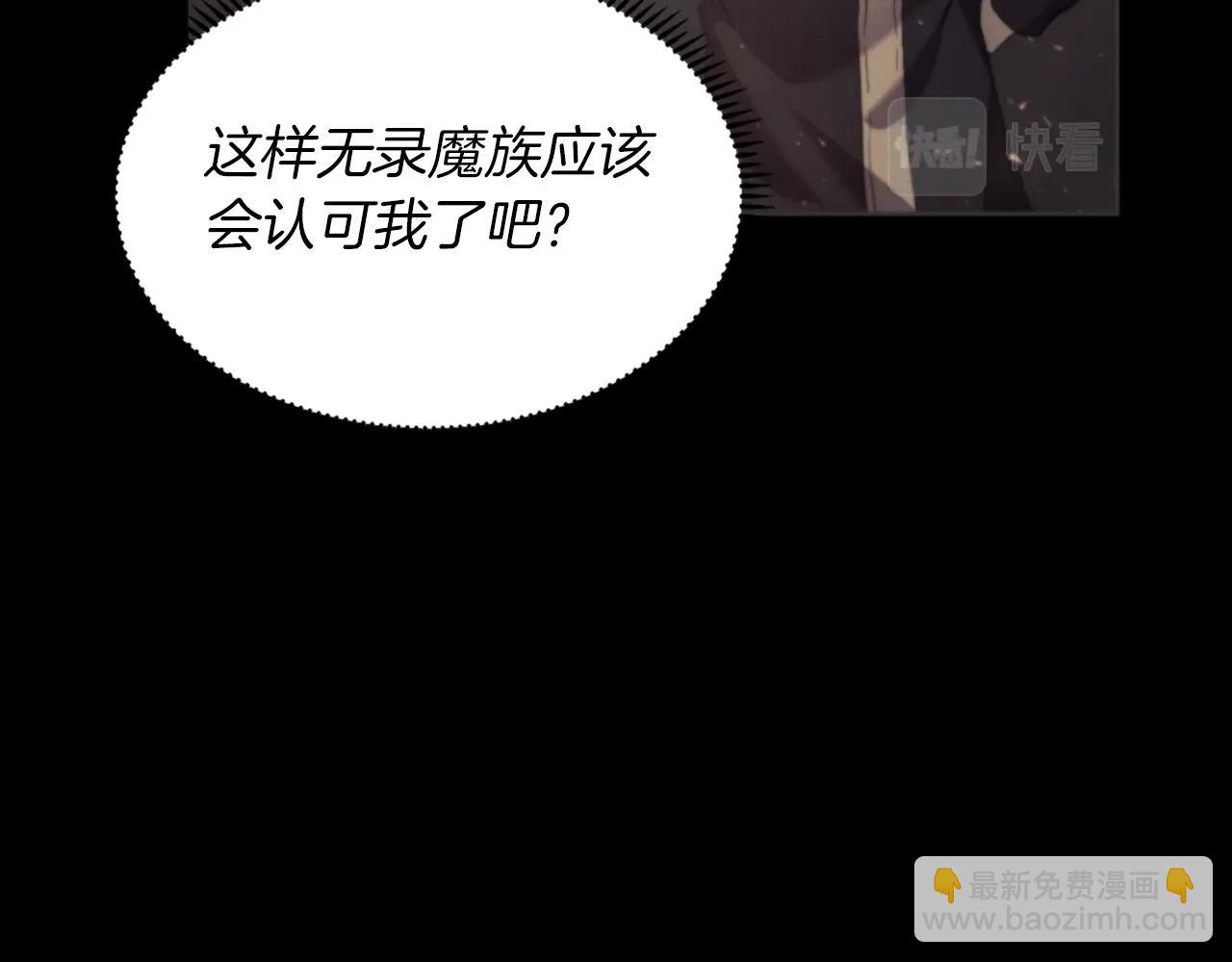 重生之我在魔教耍長槍 - 第96話 聖火的呼喚(2/3) - 3