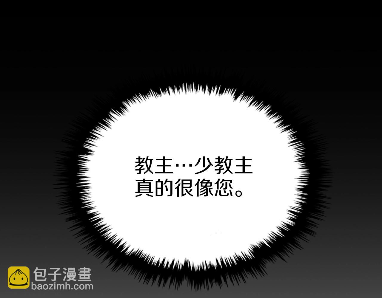 重生之我在魔教耍長槍 - 第96話 聖火的呼喚(2/3) - 4