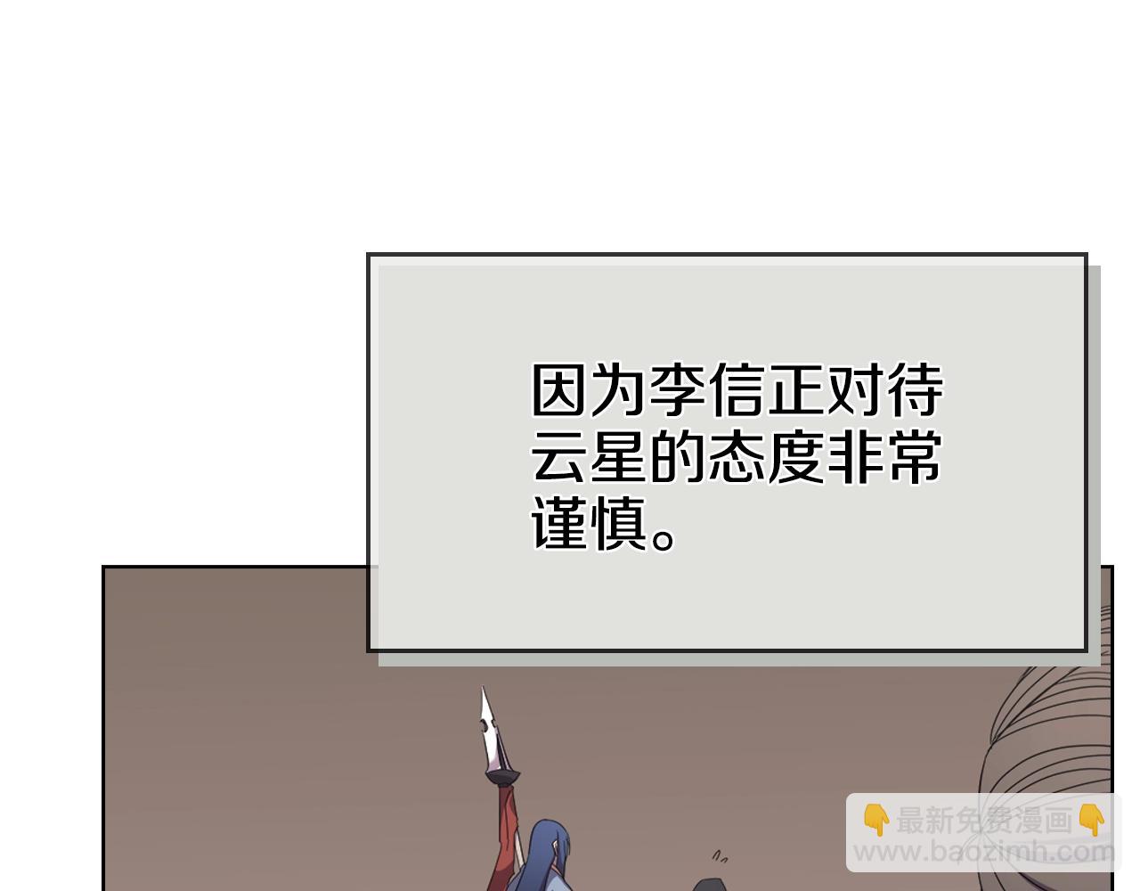 重生之我在魔教耍長槍 - 第98話 師尊往事(3/3) - 1