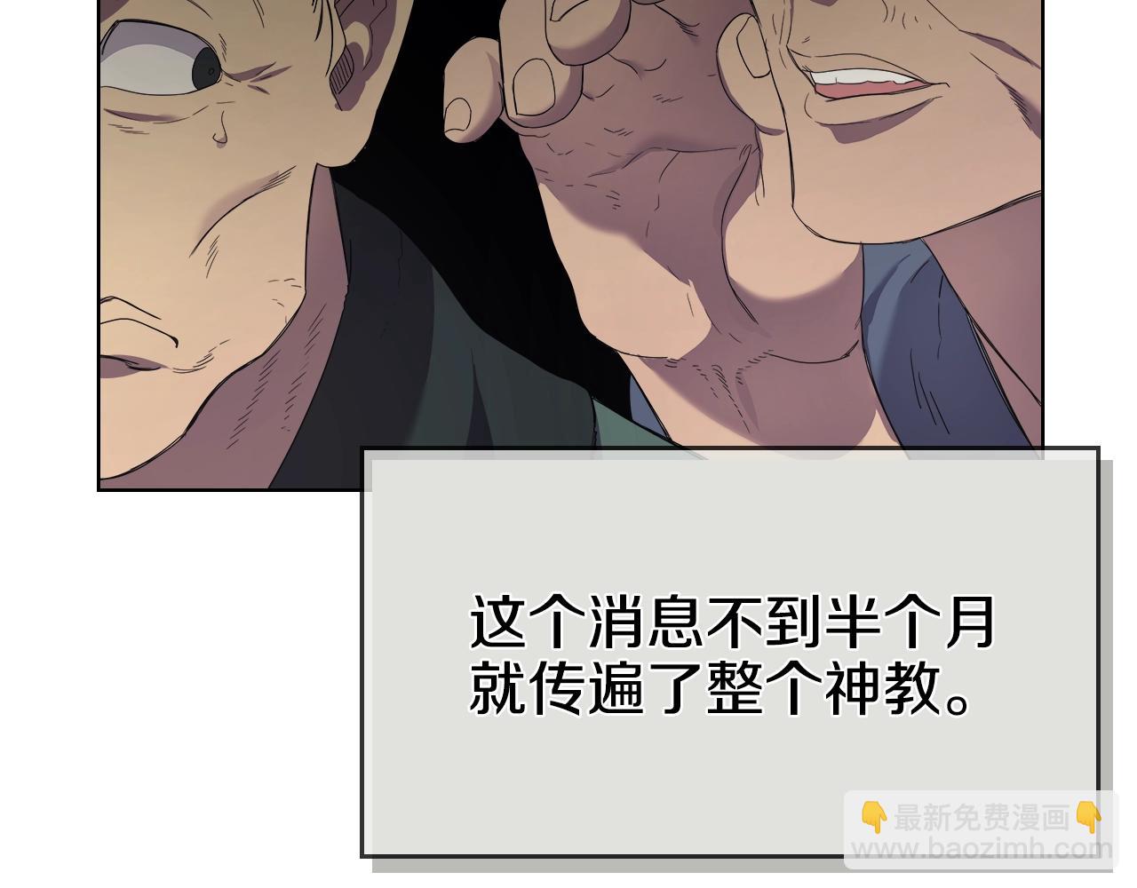 重生之我在魔教耍長槍 - 第98話 師尊往事(3/3) - 2