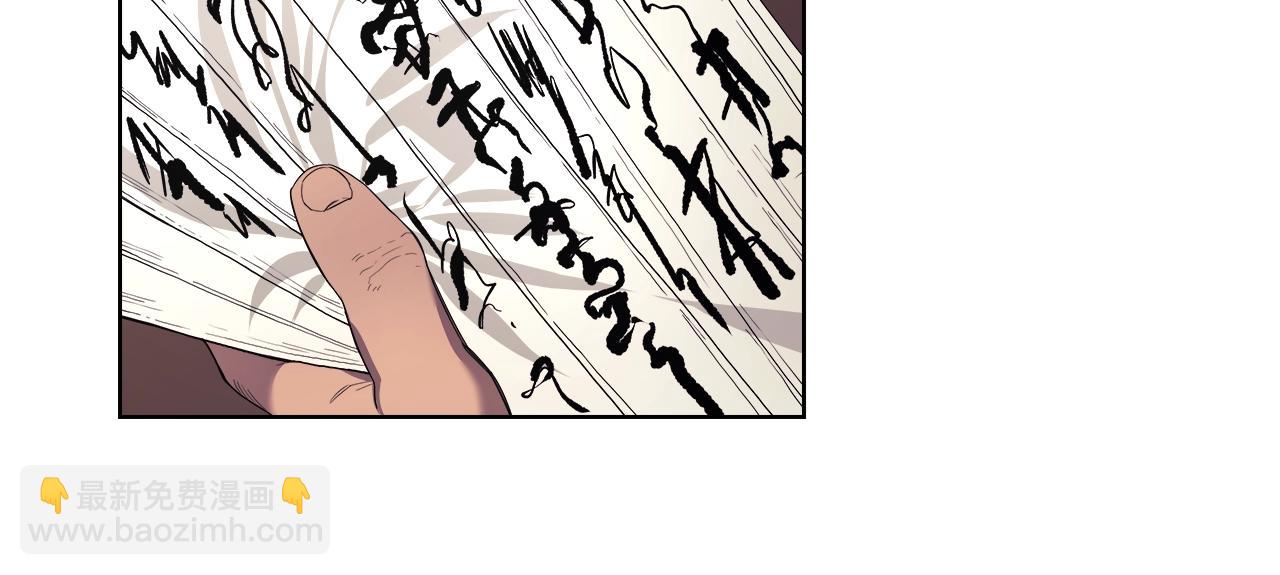 重生之我在魔教耍長槍 - 第98話 師尊往事(3/3) - 5