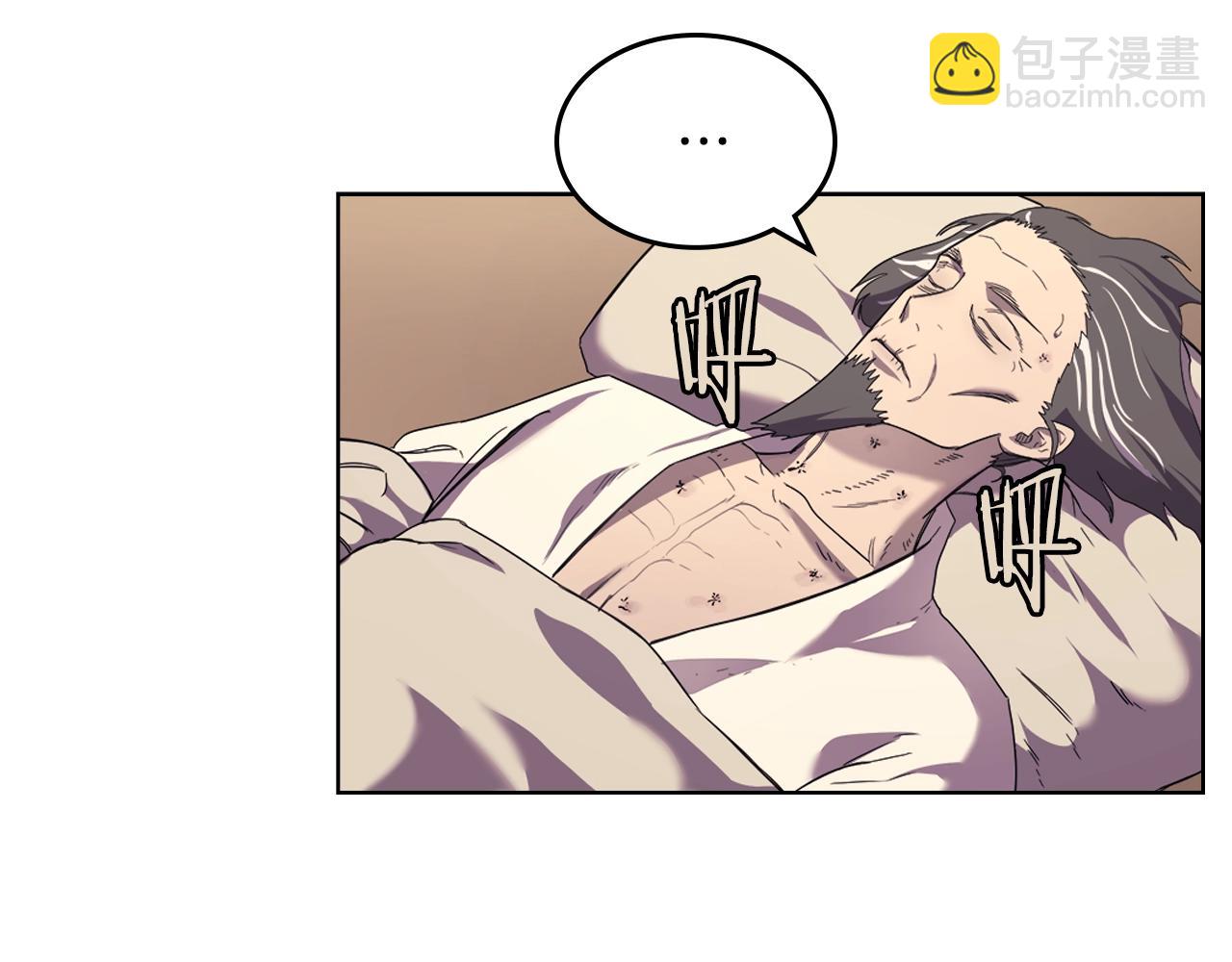 重生之我在魔教耍長槍 - 第98話 師尊往事(3/3) - 3