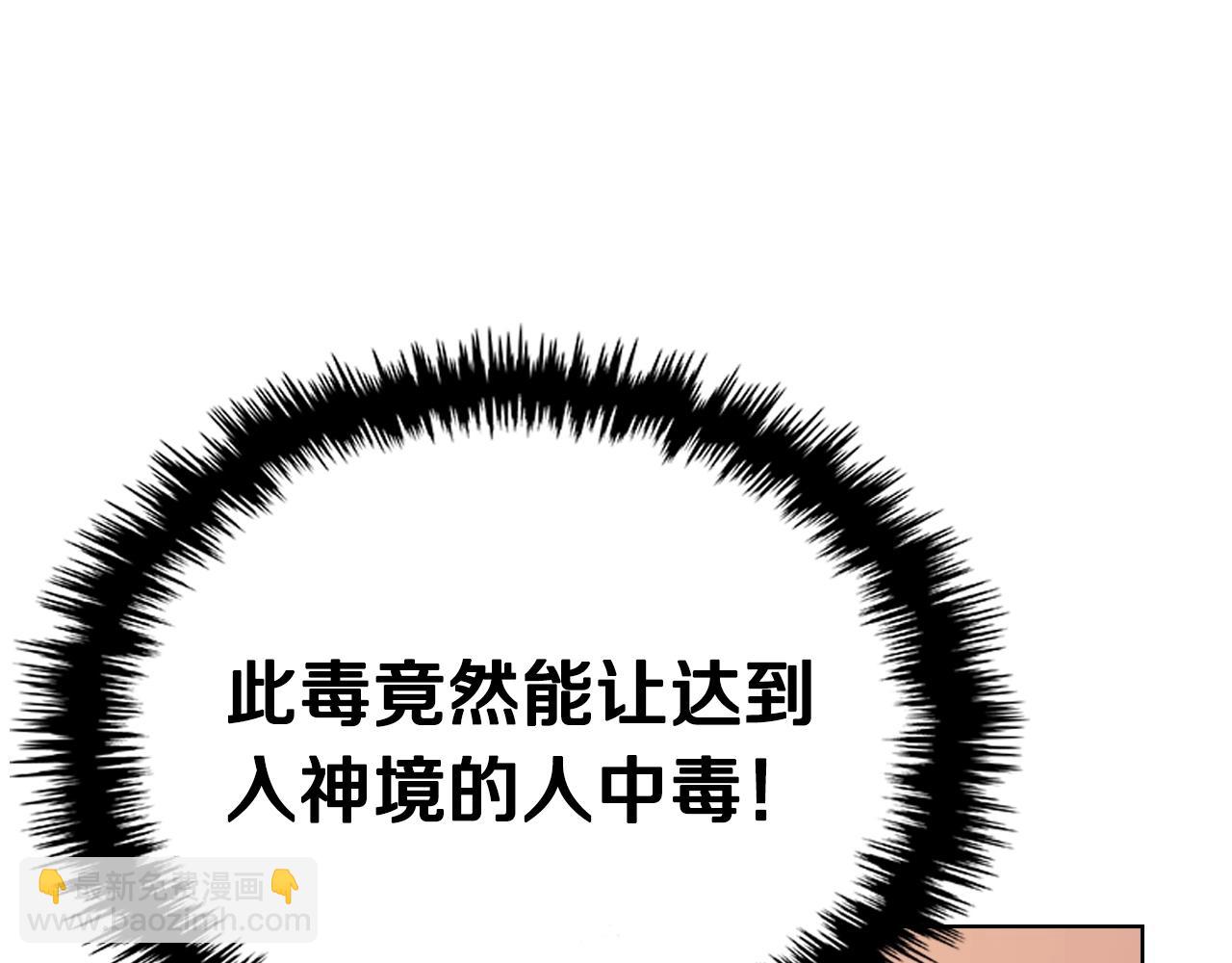 重生之我在魔教耍長槍 - 第98話 師尊往事(3/3) - 2