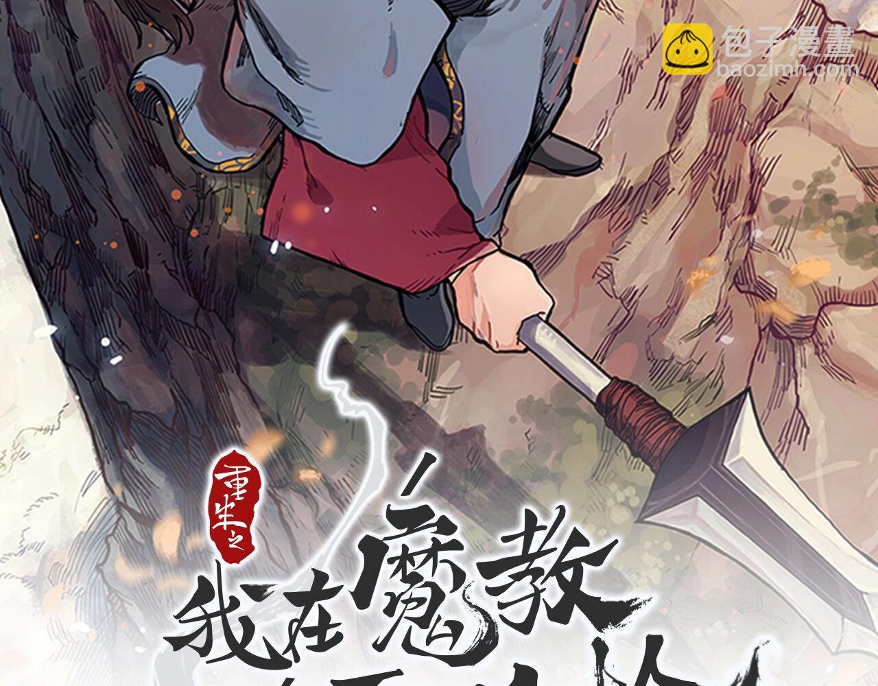 第98话 师尊往事1