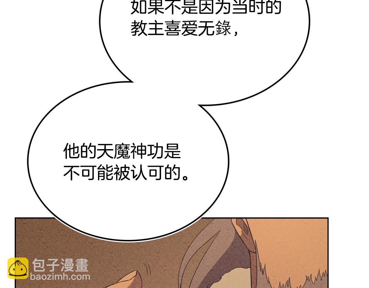 第98话 师尊往事48