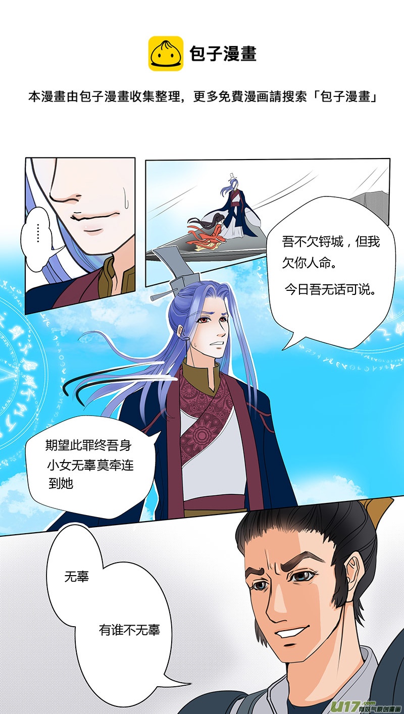 02 无计可施-第2话