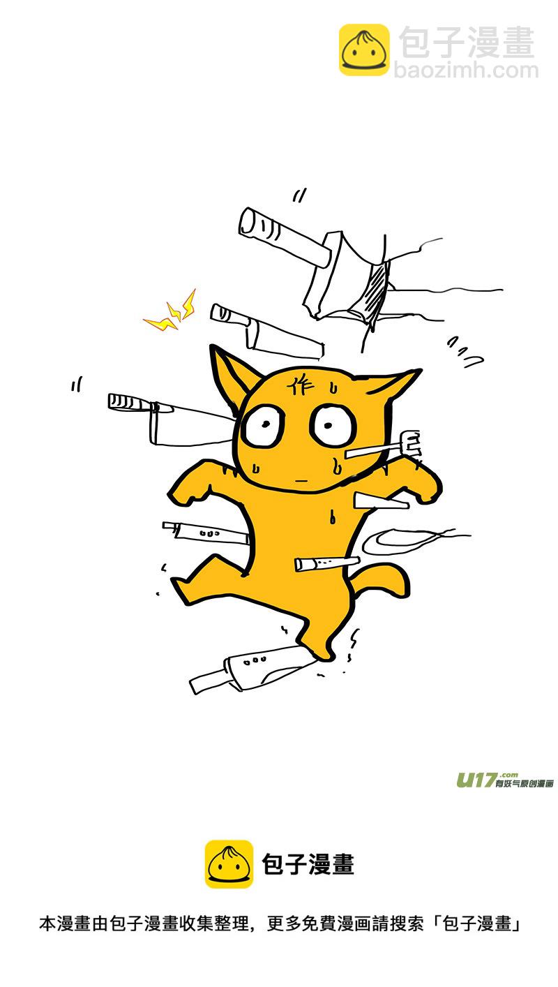 86 新章   新 人-第102话