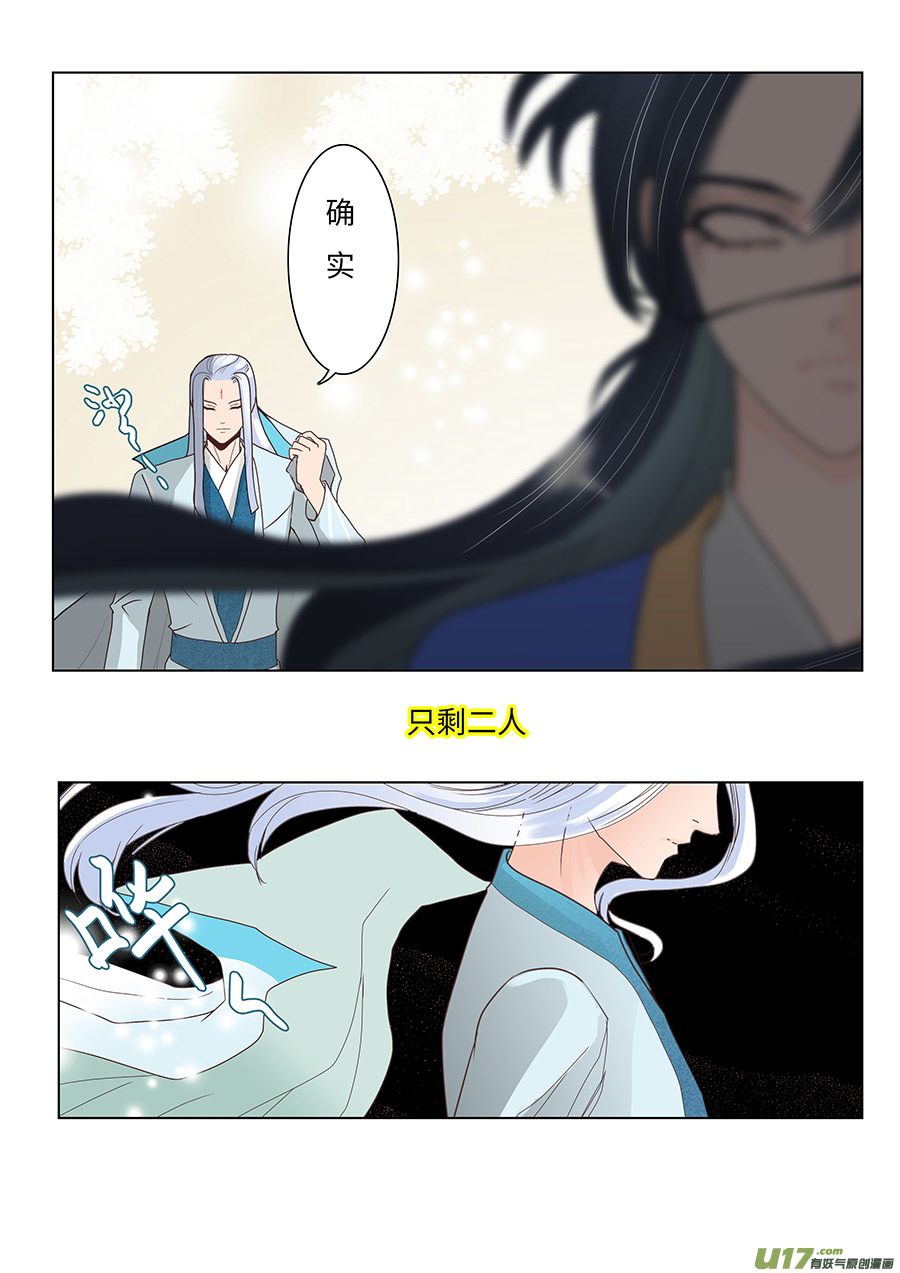 88 新章 花 期-第104话