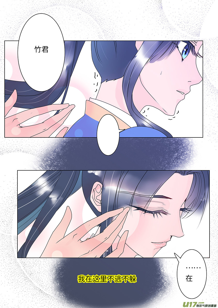 88 新章 花 期-第104话