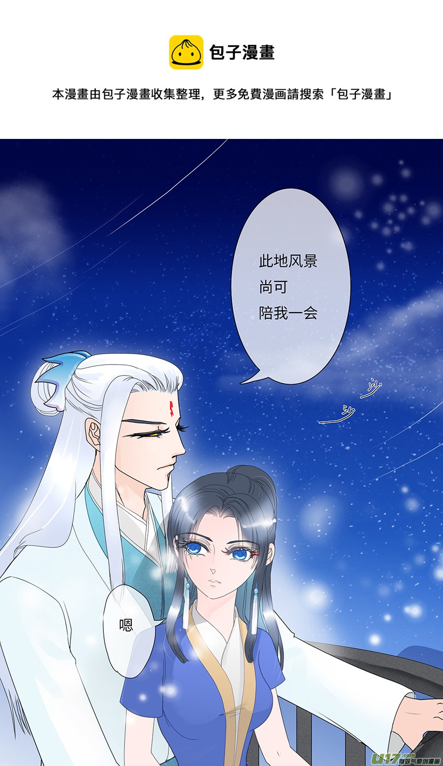 88 新章 花 期-第104话