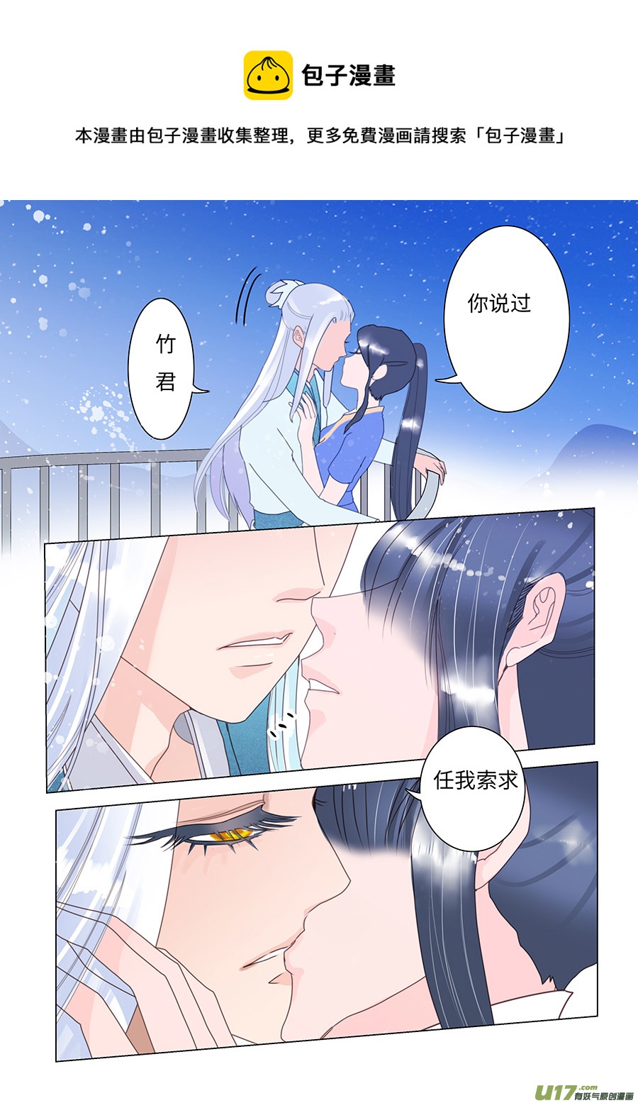 88 新章 花 期-第104话