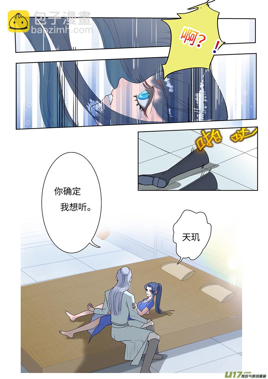 90 新章 不 听-第106话