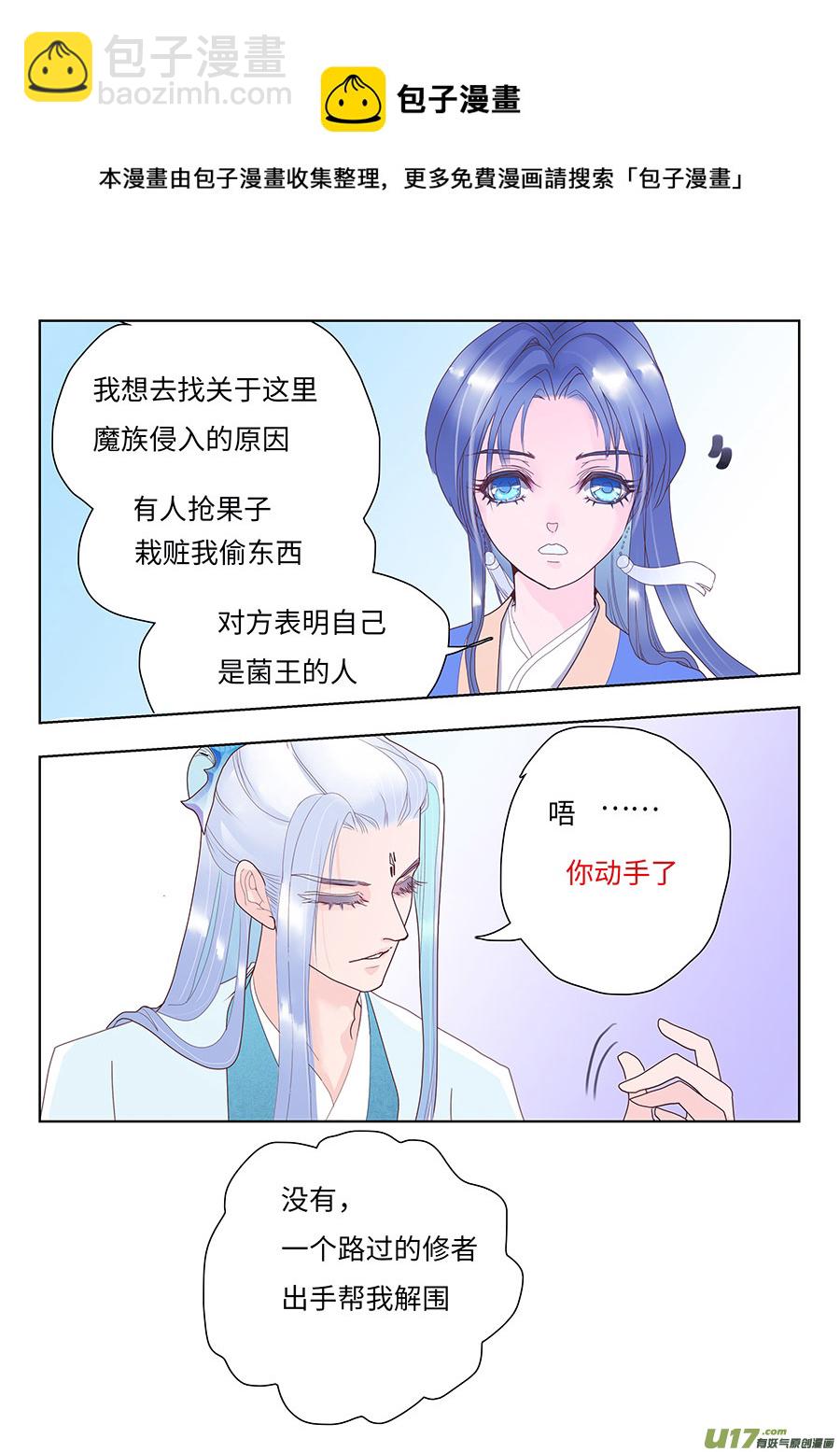 90 新章 不 听-第106话