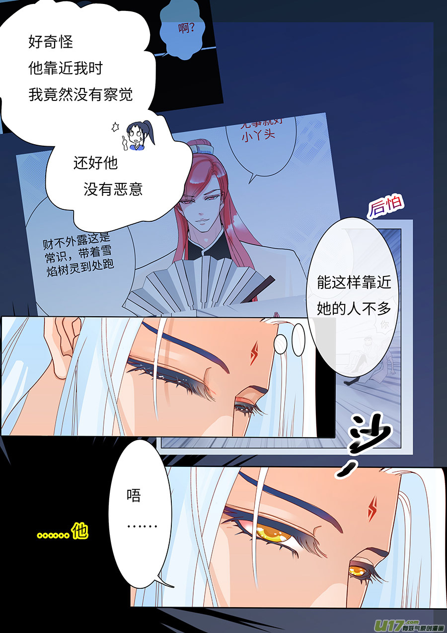 90 新章 不 听-第106话