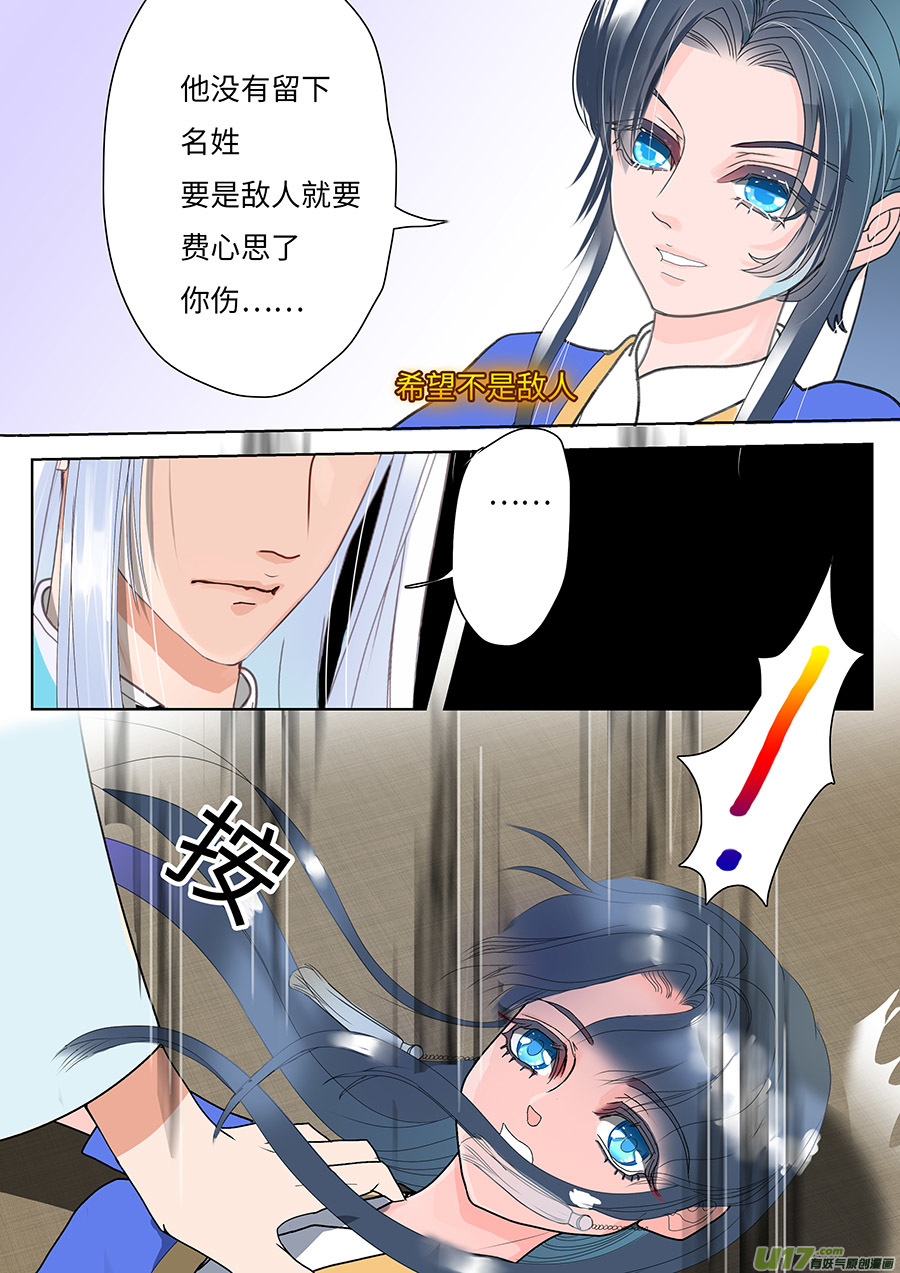 90 新章 不 听-第106话