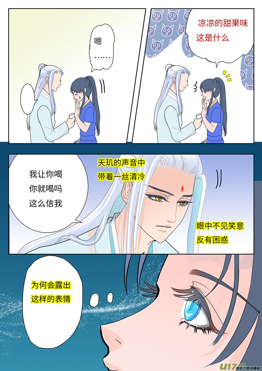 92 新章 迷 梦-第108话