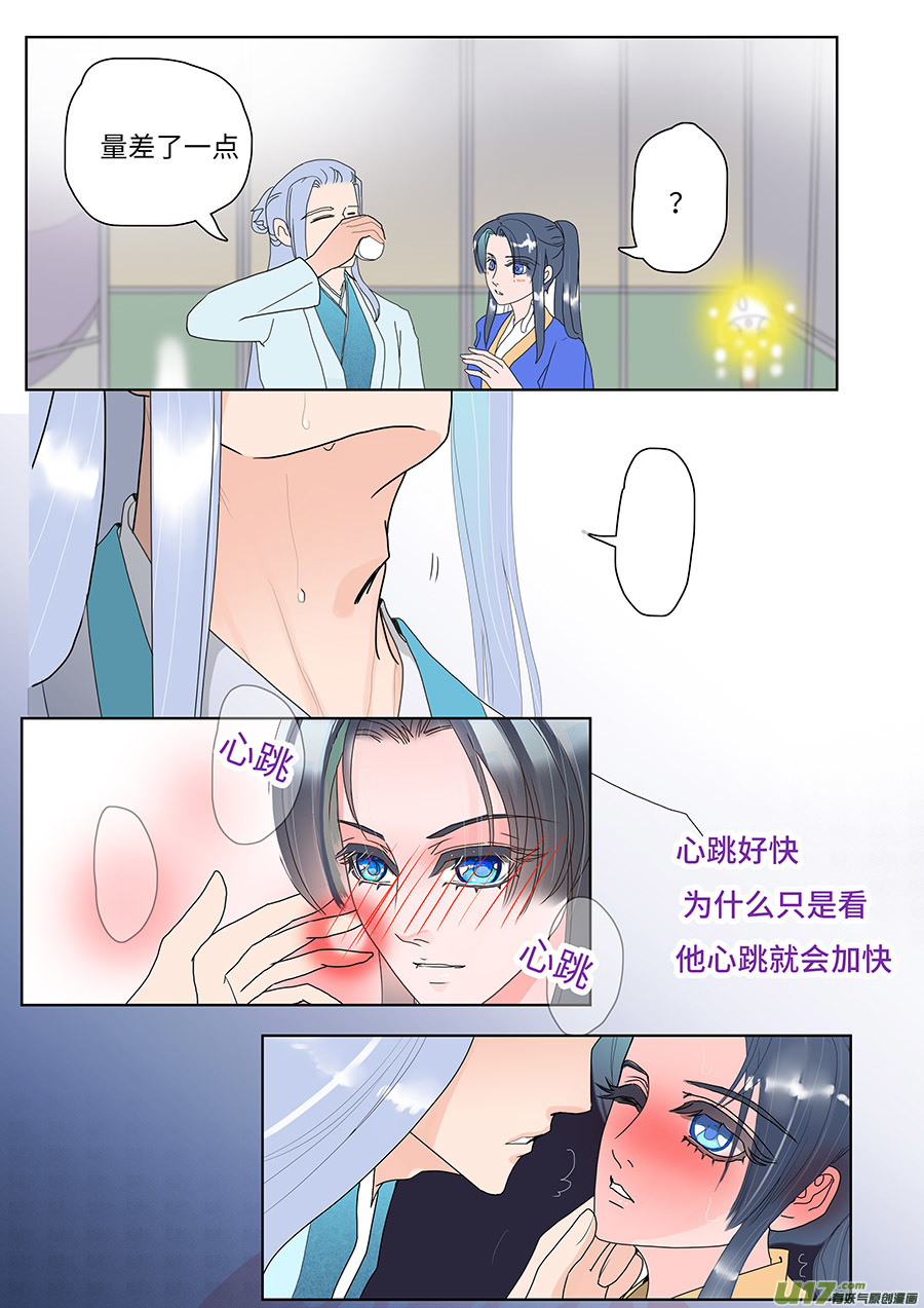 92 新章 迷 梦-第108话