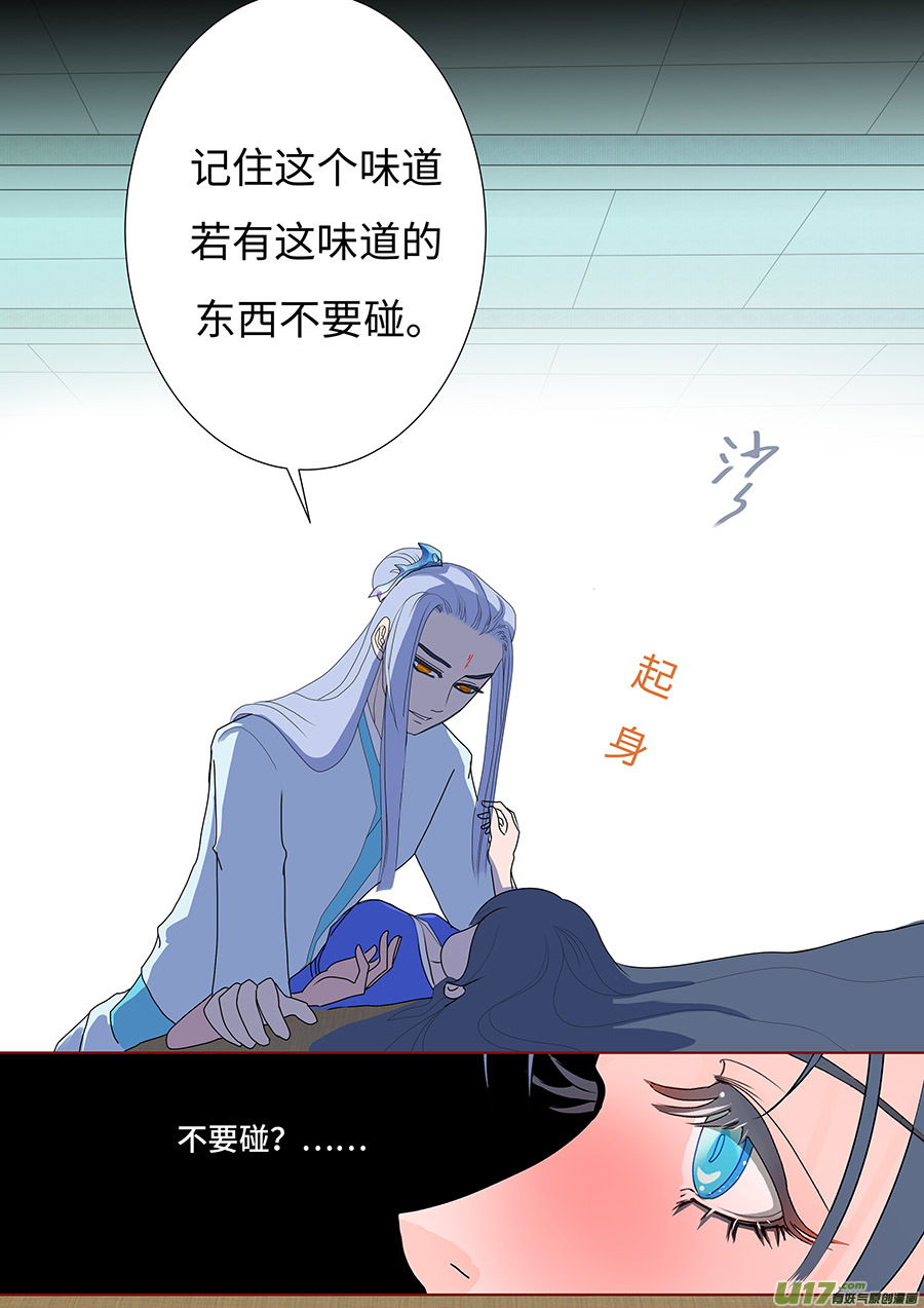 92 新章 迷 梦-第108话