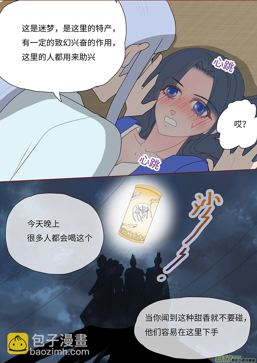 92 新章 迷 梦-第108话